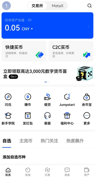 Ledger 连接详情